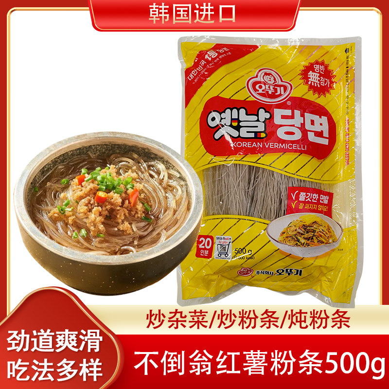 韩国进口不倒翁粉条500g*20韩式杂菜粉条东北红薯地瓜粉丝炖粉条,粮油调味/速食/干货/烘焙,干货粉条粉丝/蕨根粉/苕皮,淘宝优惠券,粉丝福利购,淘宝优惠卷