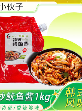 小伙子辣炒鱿鱼酱1kg韩式炒海鲜料理用铁板烤鱿鱼用调味酱料餐饮