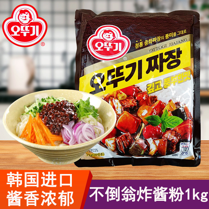 韩国进口不倒翁炸酱粉1kg袋装炒菜炸酱面盖饭韩式调味料