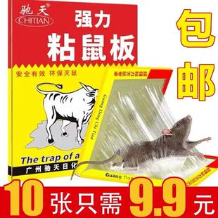 强力鼠板老鼠板超强力抓老鼠家用一锅端捉抓大老鼠灭捕鼠神器