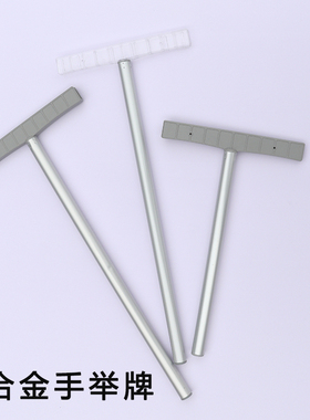 铝合金手举牌简约班级运动会领队接机透明广告牌kt板伸缩杆指示牌