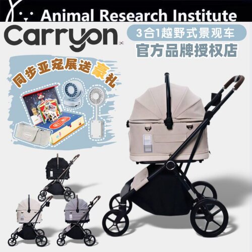 官方授权韩国avalon宠物车