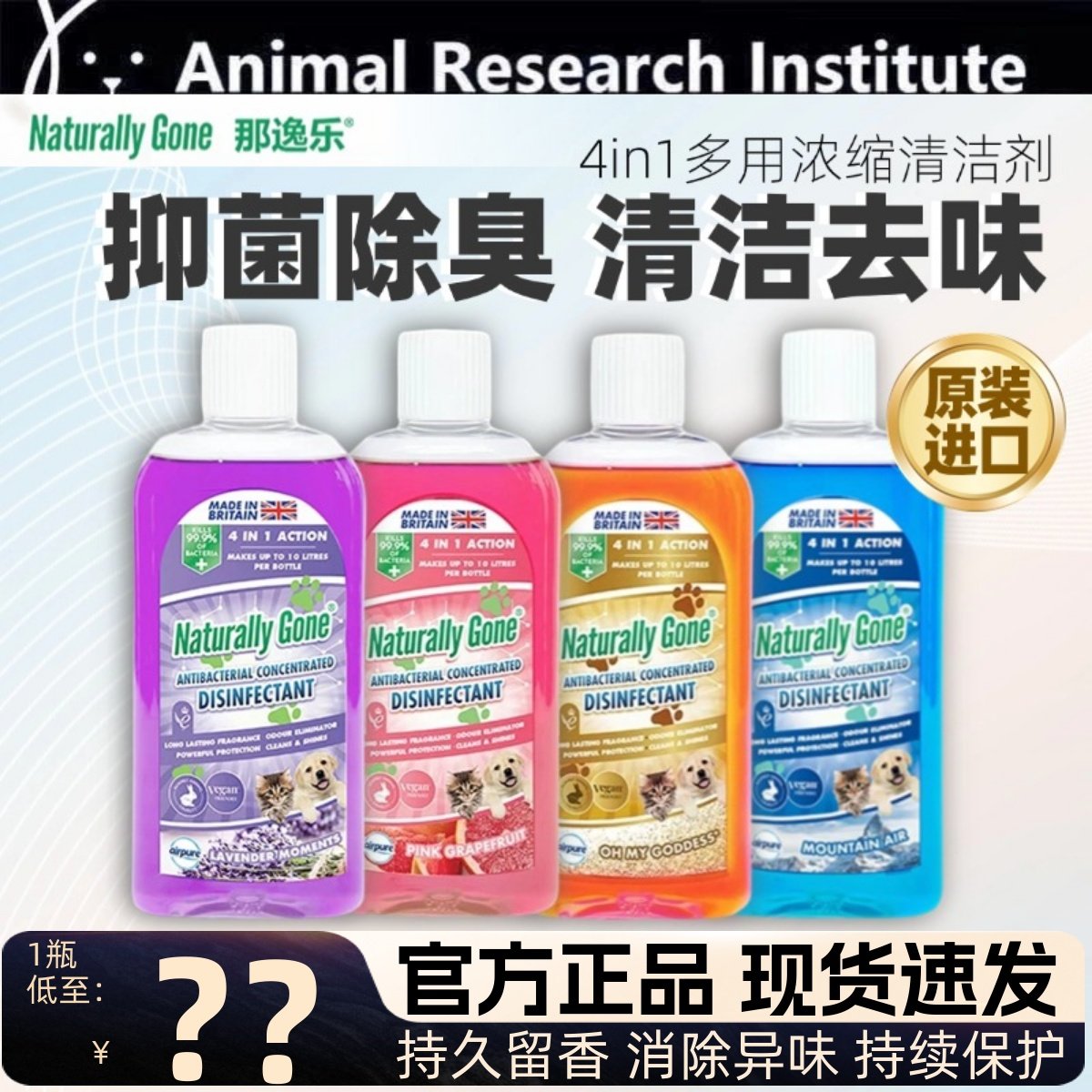 那逸乐宠物除臭剂猫砂猫尿除味剂生物酶分解去味地板家庭清洁喷雾,宠物/宠物食品及用品,猫狗环境除臭/除菌剂,淘宝优惠券,粉丝福利购,淘宝优惠卷