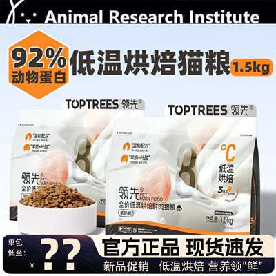 猫粮鸡肉兔肉羊奶高蛋白
