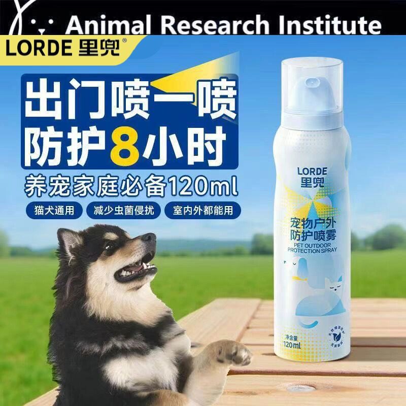 里兜宠物户外防护喷雾图片