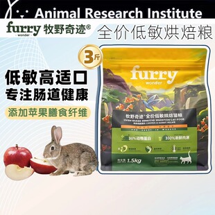 牧野奇迹猫粮鸡肉兔肉苹果配方低温烘焙全价低敏猫粮增肥美毛
