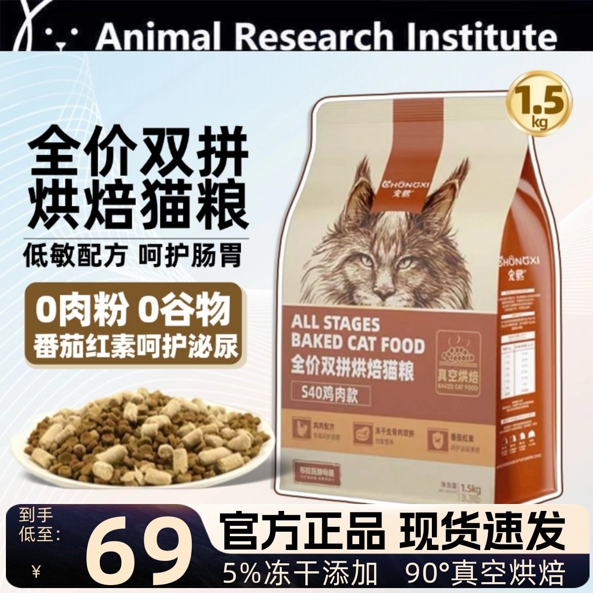 宠熙S40真空烘焙猫粮低温无谷成幼猫冻干低敏全价猫粮生骨肉双拼,宠物/宠物食品及用品,猫全价风干/烘焙粮,淘宝优惠券,粉丝福利购,淘宝优惠卷