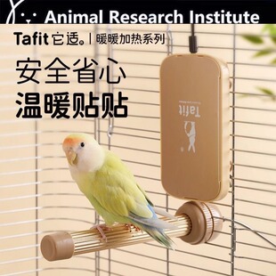 它适鹦鹉取暖神器加热保温恒温鸟窝站杆鸟专用过冬电热用品笼冬季