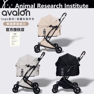 韩国avalon宠物推车togo系列轻量化车一键折叠中小型犬官方授权