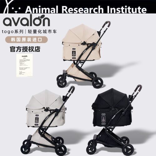 官方授权韩国avalon推车官方授权
