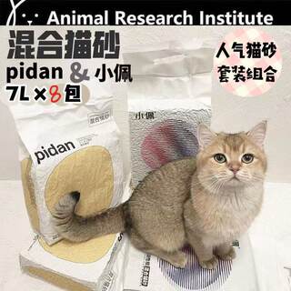 小佩猫砂混合五合一pidan皮蛋混合猫砂豆腐润土结团除臭7L4包装