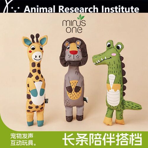 卡通鳄鱼长颈鹿狮子造型狗玩具