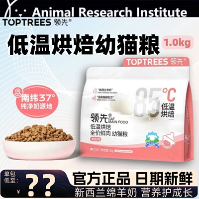 幼猫低温全价烘焙猫粮