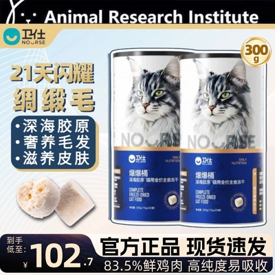 卫仕爆爆桶深海胶原全价