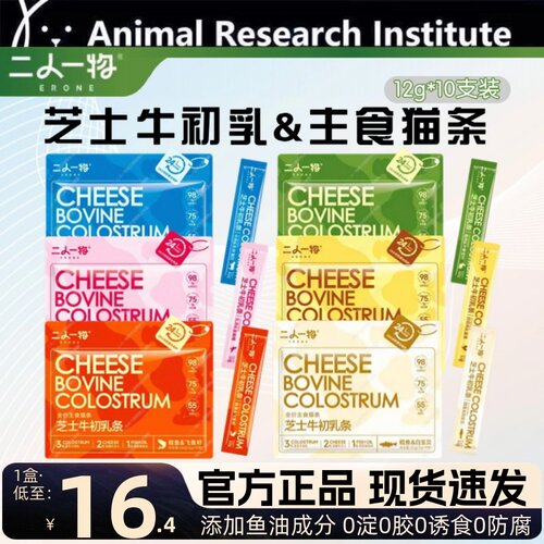 二人一物E芝士牛初乳主食猫条