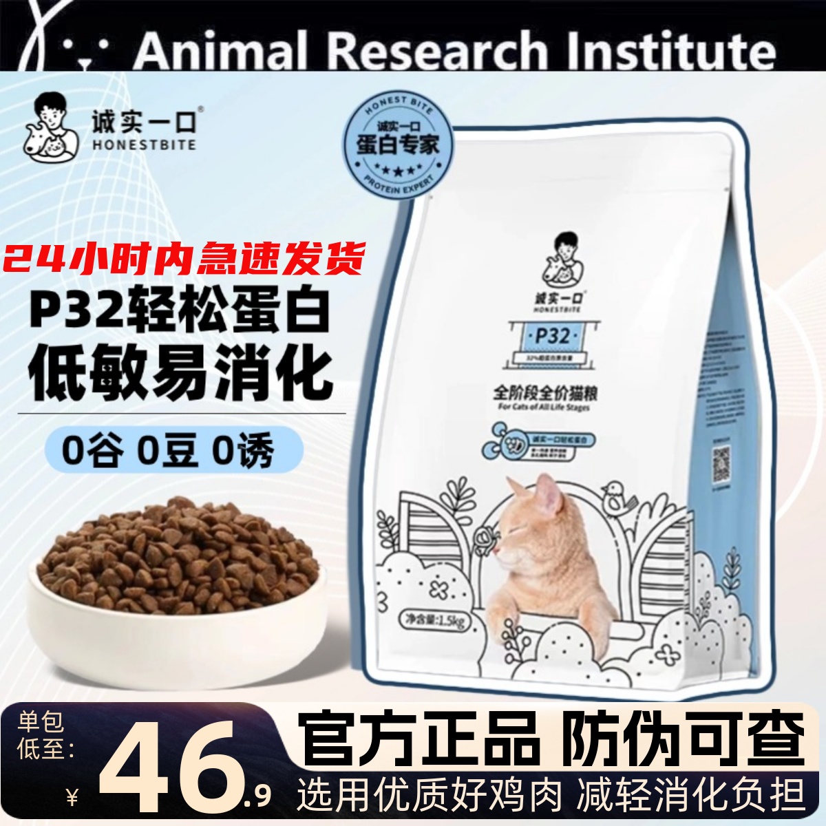 诚实一口P32全阶段全价猫粮