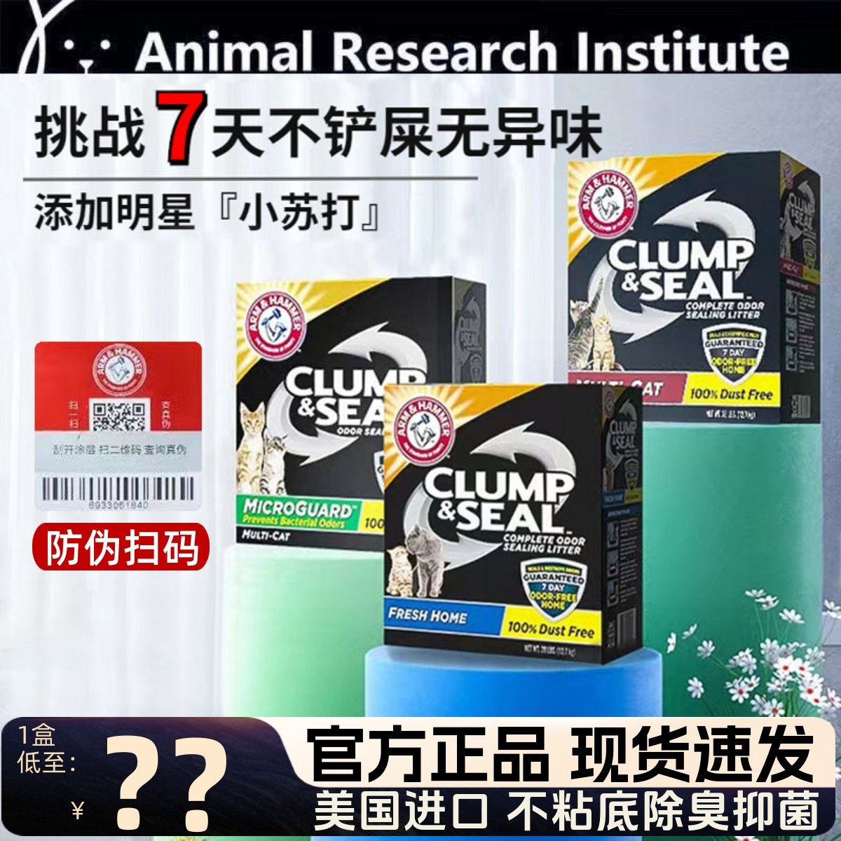 艾禾美铁锤猫砂美国进口红蓝绿标除臭无尘矿石膨润土猫砂宠物用品,宠物/宠物食品及用品,猫砂,淘宝优惠券,粉丝福利购,淘宝优惠卷