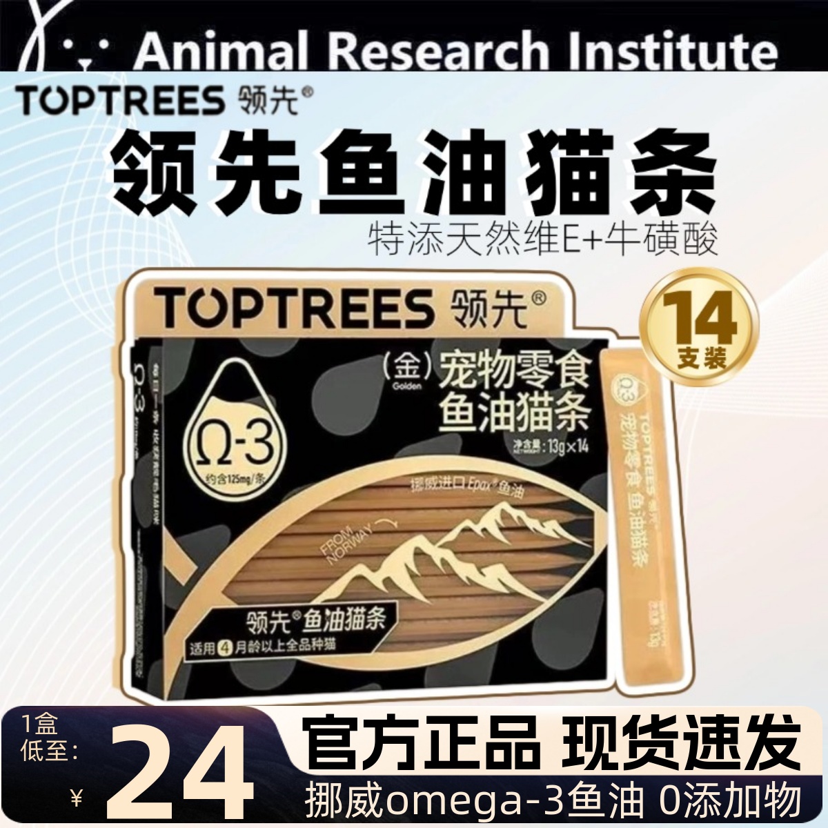 鱼油猫条领先营养增肥