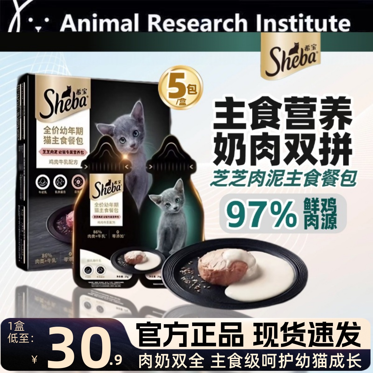 希宝猫粮奶糕成幼猫肉泥主食罐头