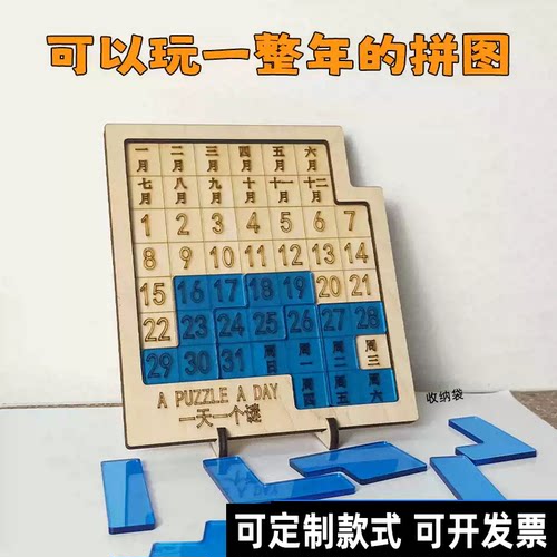 最强大脑puzzle日历拼图成人版解密十级难度6-8-10岁以上儿童