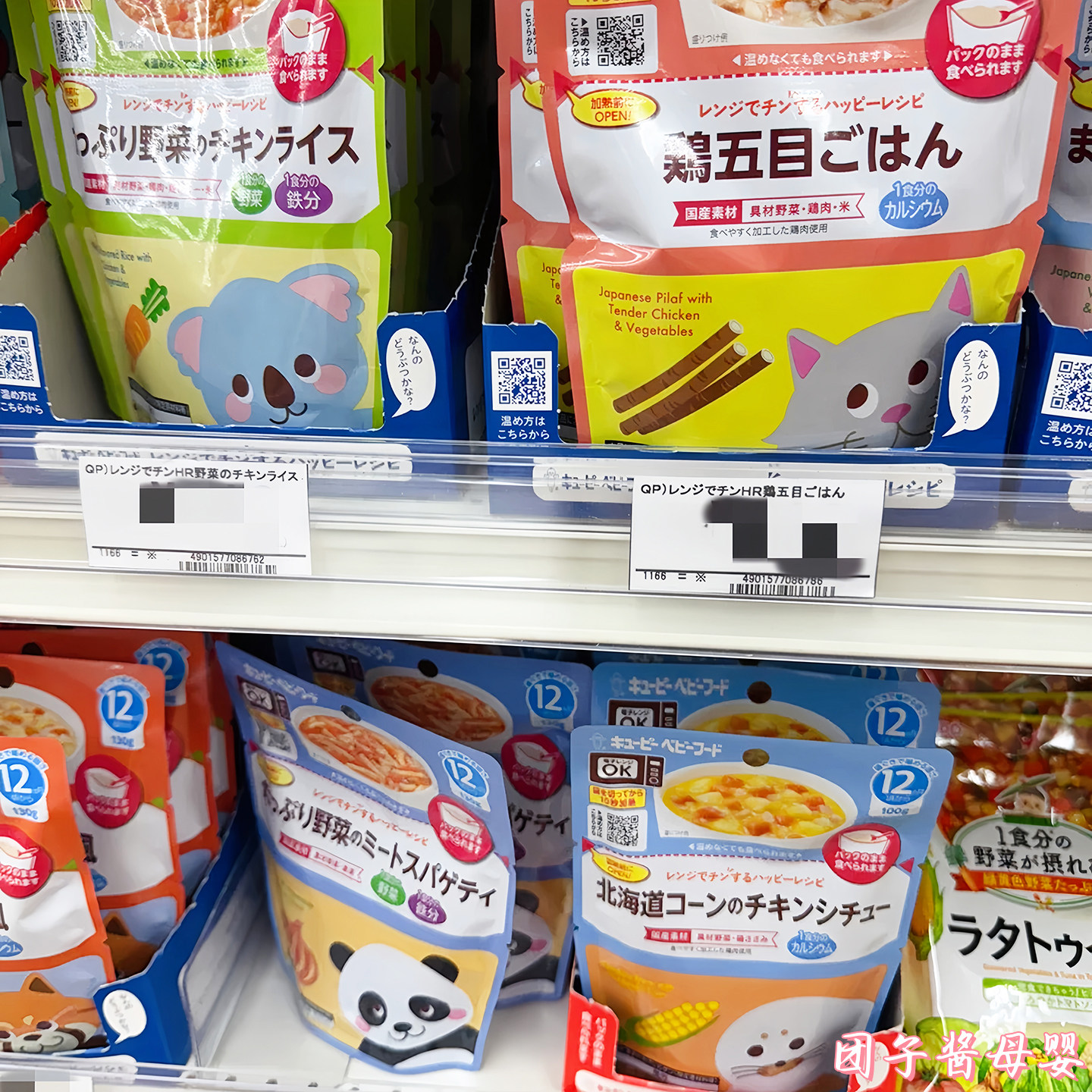 日本丘比宝宝婴幼儿童外出加热即食粥饭意面盖浇辅食包点心9个月+