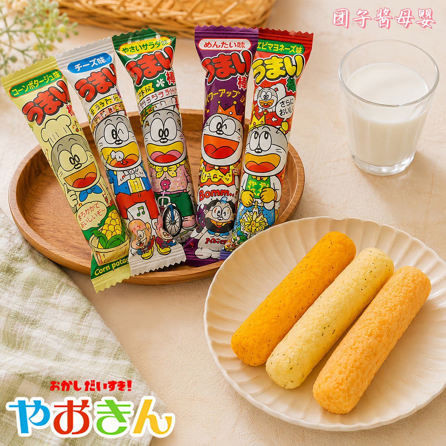 日本进口Yaokin玉米棒儿童零食