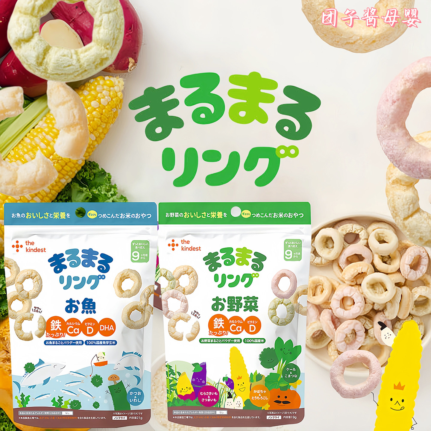 thekindest宝宝米圈磨牙补钙铁VD