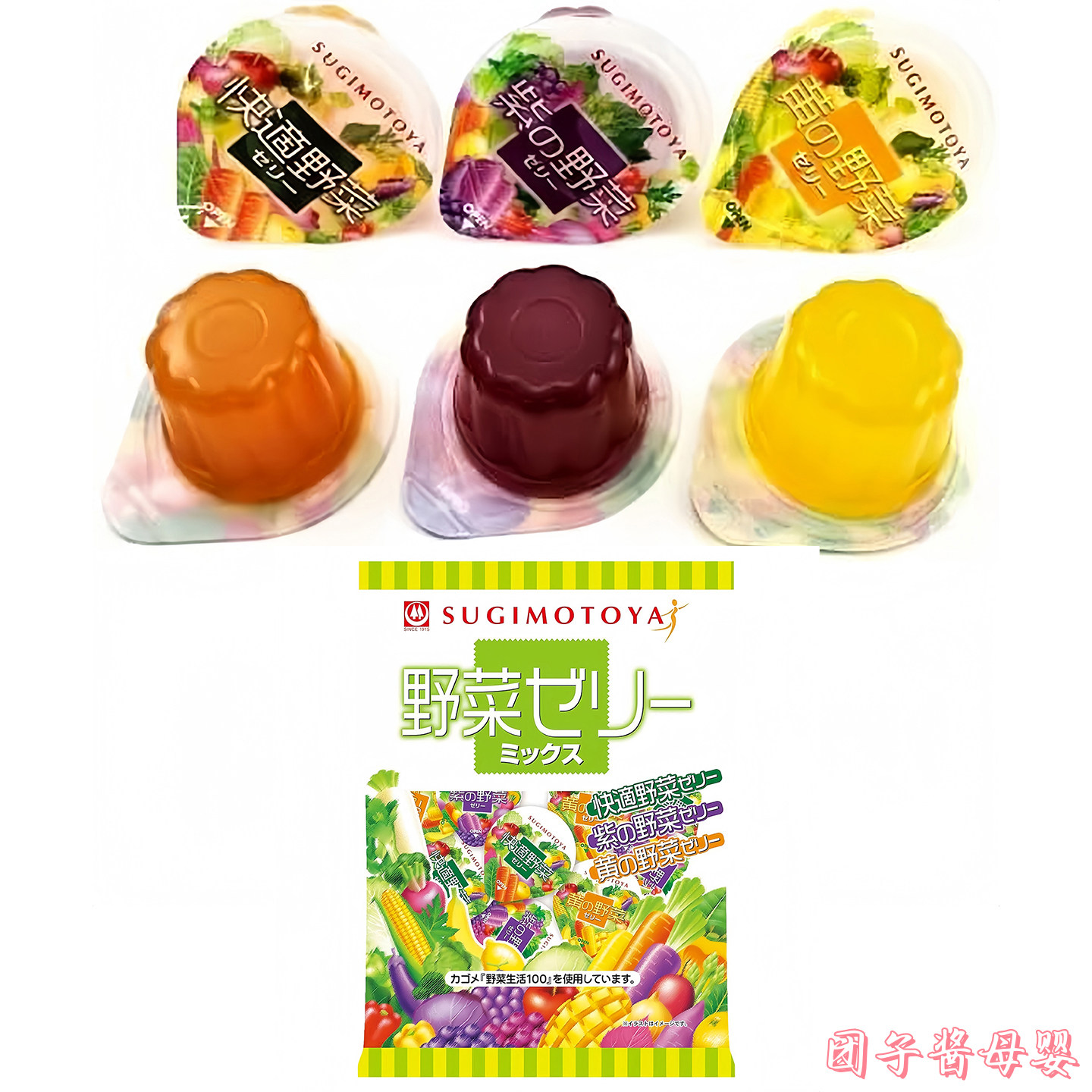 日本进口杉本屋宝宝儿童野菜果冻