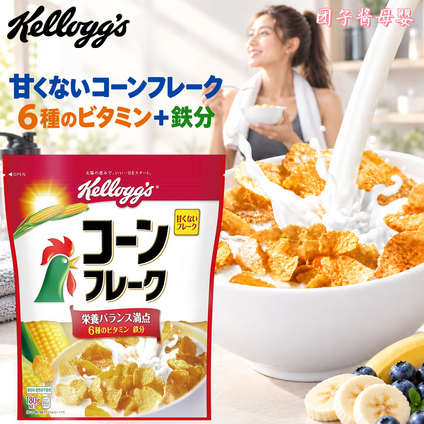 日本进口家乐氏即食玉米片麦片