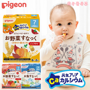 贝亲婴幼儿高钙无添加磨牙饼干