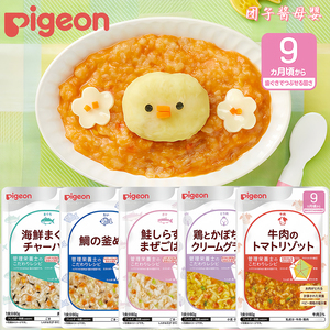 日本贝亲婴幼儿宝宝辅食粥饭面即食包鱼肉牛肉盖浇便携拌饭料9月+