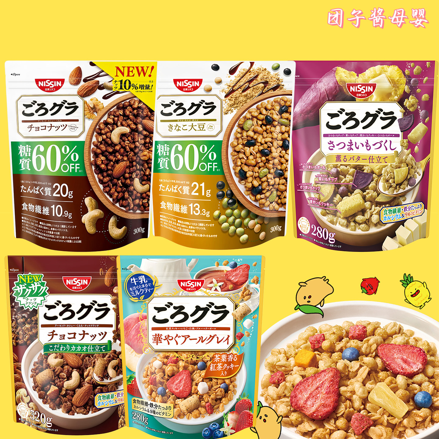 日本日清低糖水果坚果即食燕麦片