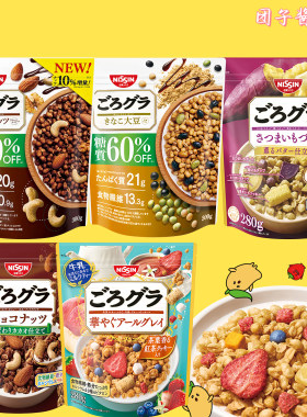 日本日清低糖水果坚果即食燕麦片