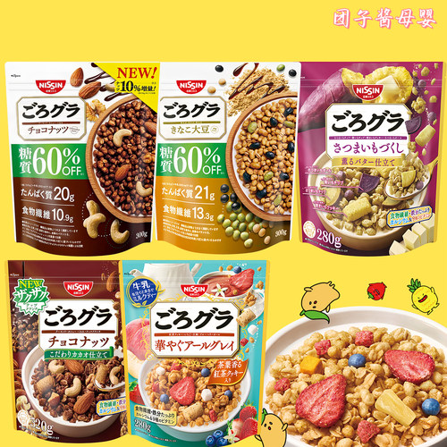 日本日清低糖水果坚果即食燕麦片
