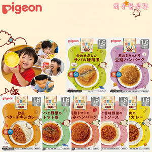 日本贝亲宝宝盖浇蔬菜牛肉拌饭