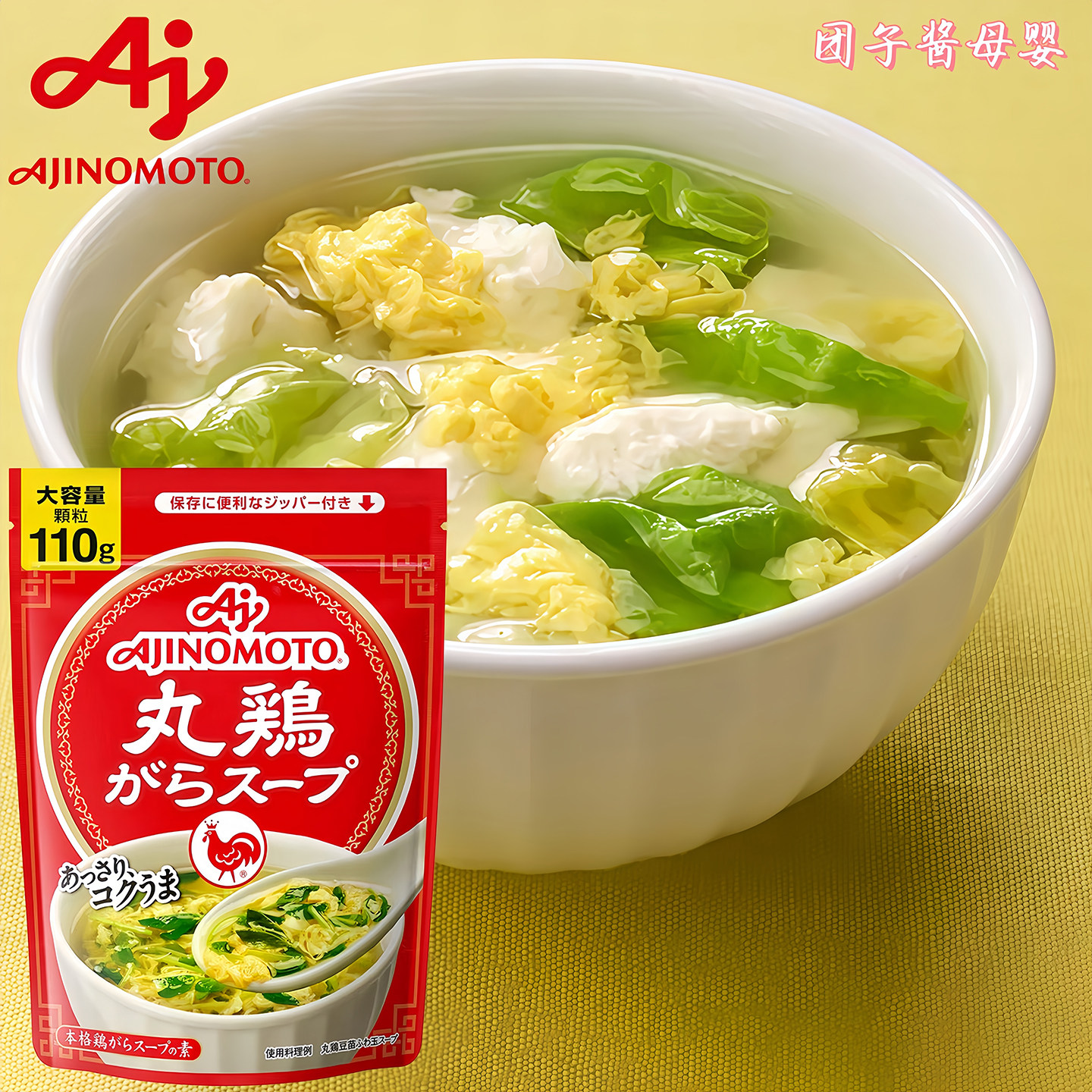 日本进口味之素丸鸡鸡汤粉鸡白汤鸡精安全味精氨基酸提鲜低盐调料