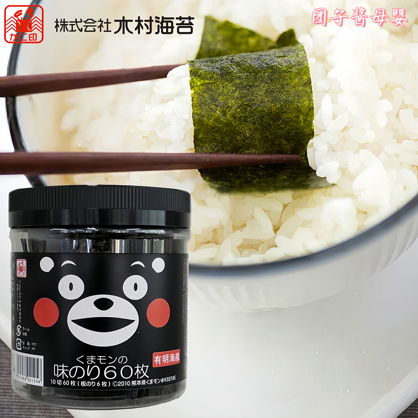 日本进口木村海苔有明海产即食酱油味海苔片寿司饭团健康儿童零食