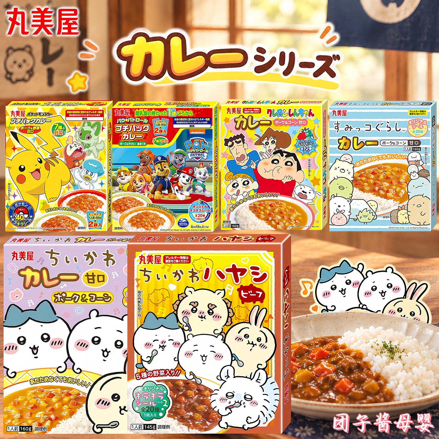 日本进口丸美屋咖喱酱蔬菜牛肉猪肉拌饭料下饭儿童加热即食酱料包