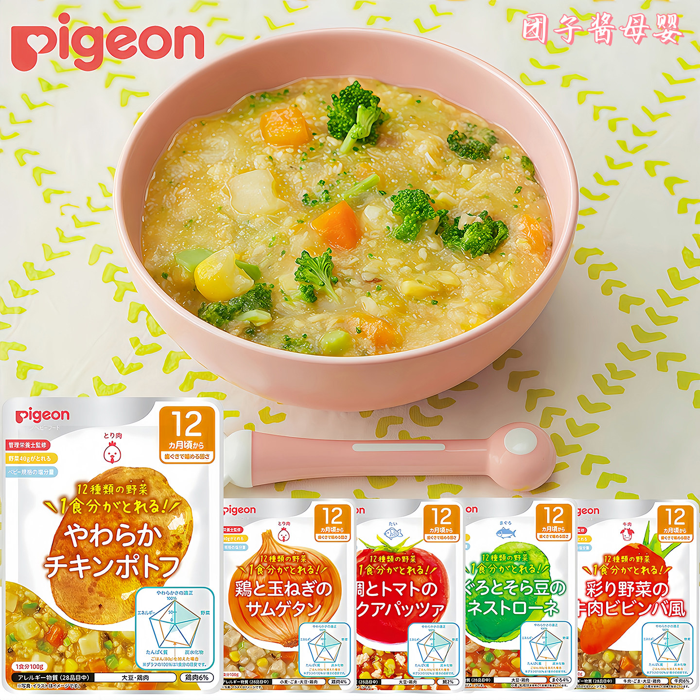 日本贝亲宝宝辅食包便携盖浇12月