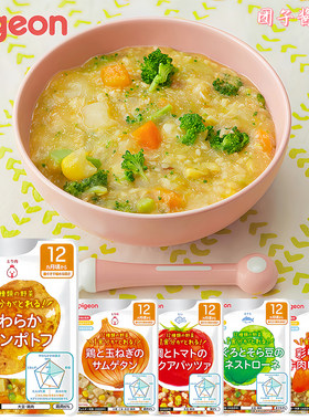 日本贝亲宝宝辅食包便携盖浇12月
