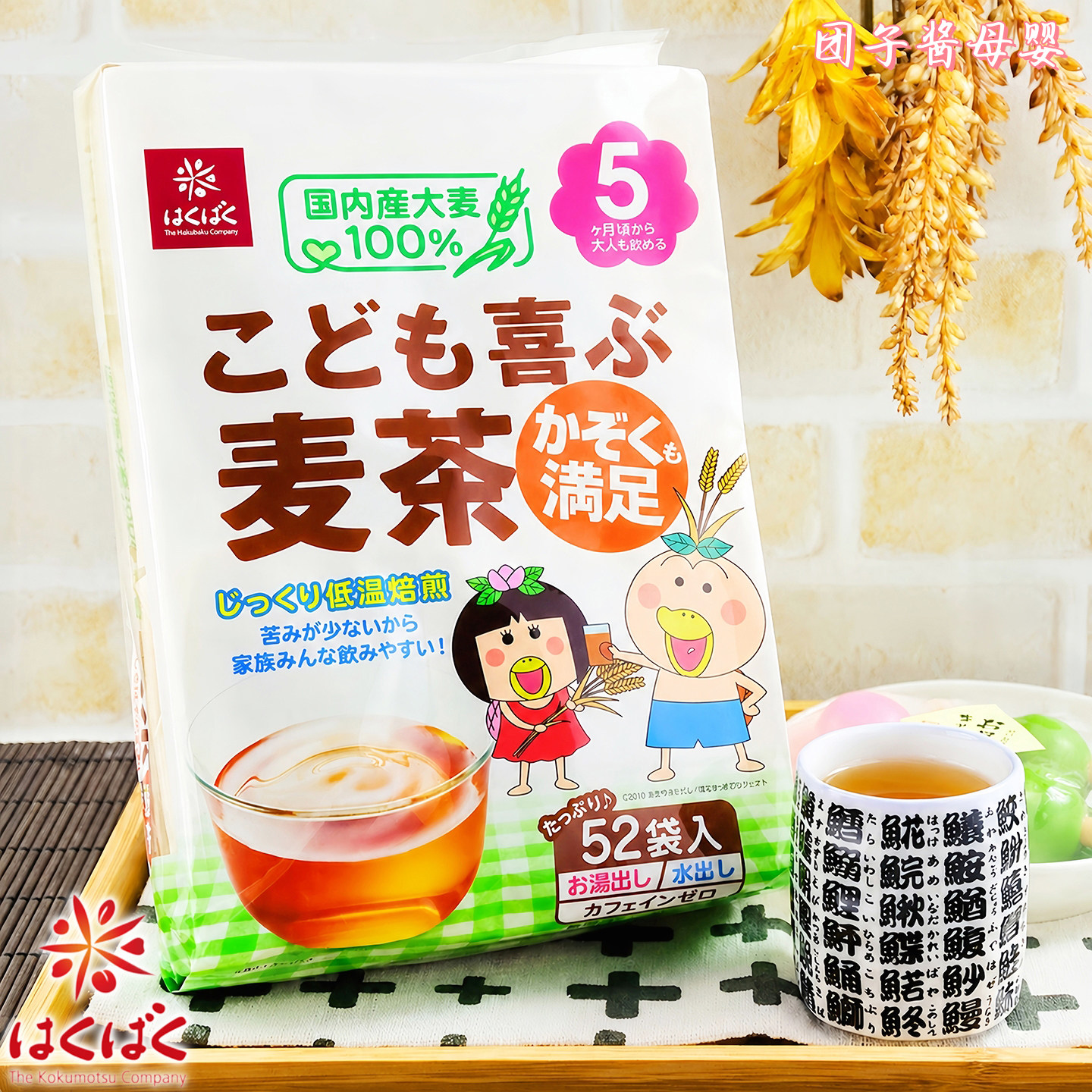 日本黄金大地大麦茶宝宝补水饮品