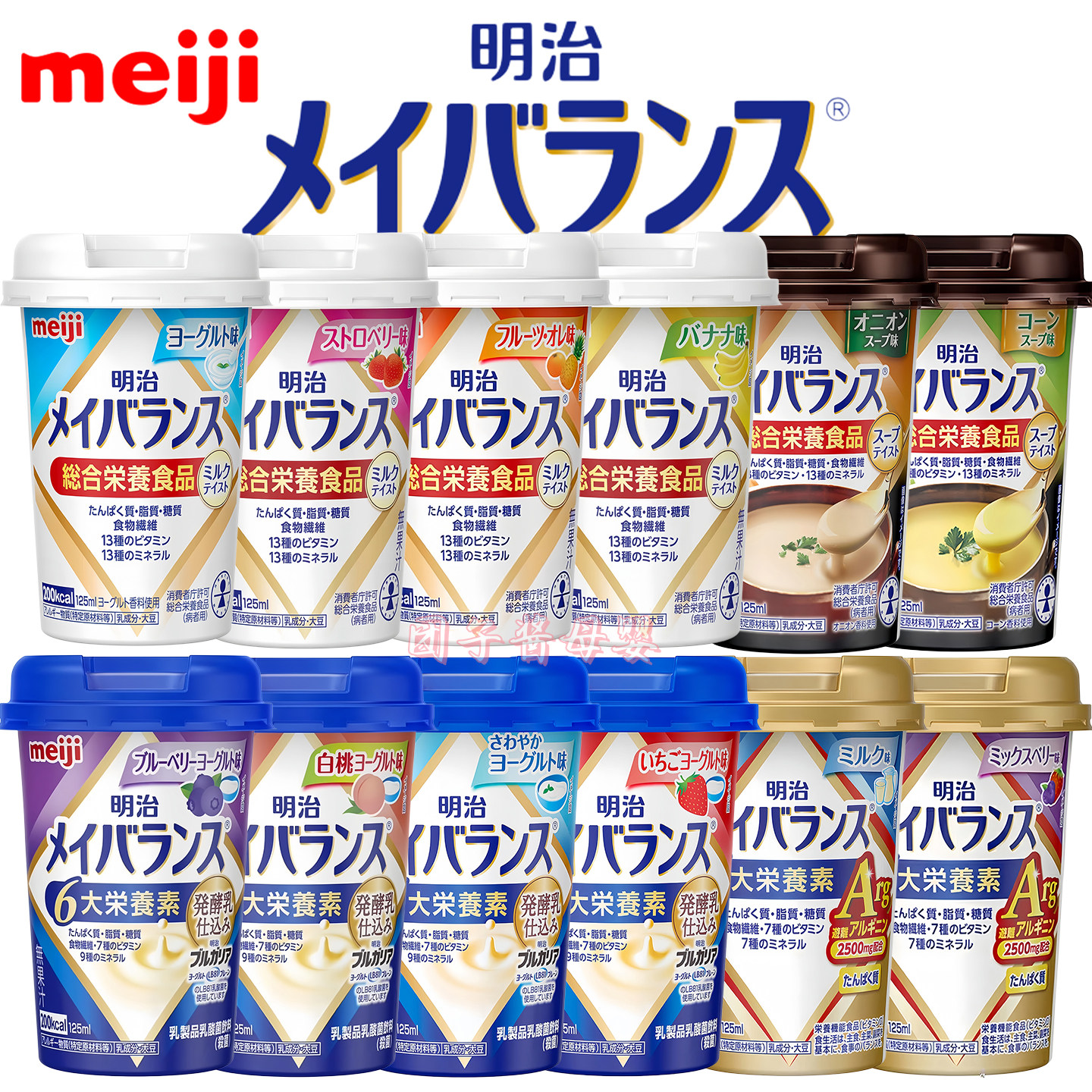 日本进口明治平衡营养代餐奶昔