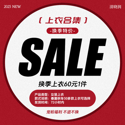换季特价女装衬衫上衣~部分产品存在轻微瑕疵~介意勿买哦