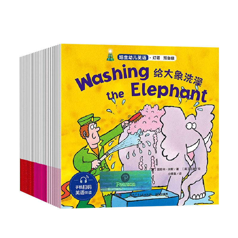 新版培生幼儿英语绘本预备级全套26册 7-12岁三四五六年级小学生课外提升儿童英文启蒙教材带音频光盘有声培生分级阅读