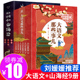 三四五六年级小学生课外阅读书籍必读儿童文学语文思维字词作文阅读YWTS 官方正版 大语文那些事儿孩子读得懂山海经全套9册