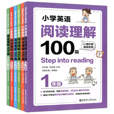 Step into reading小学英语阅读理解100篇 1-6年级 全套6册 赠外教朗读音频 语法阅读理解同步练习册小学英语载重小车流行学折纸灯