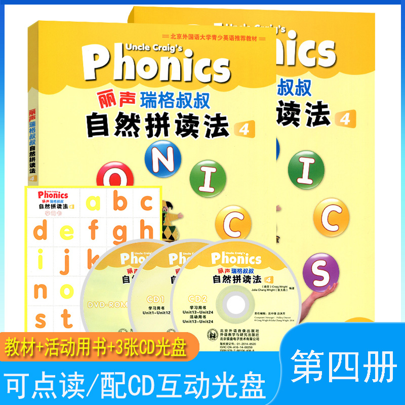 【官方正版】外研社丽声瑞格叔叔自然拼读法4可点读少儿英语自然拼读Phonics教材 小学自然拼读培训通用教材幼儿英语启蒙书英语自