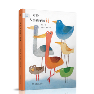 不一样的麦小朵 麦爸爸的故事电台 美绘版