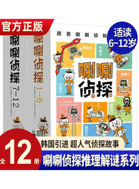 侦探第二辑1-12全刷刷观察感知