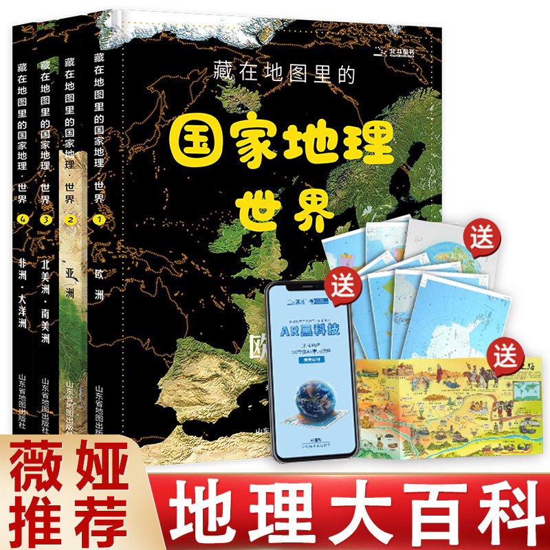 宇宙百科知识价格 宇宙百科知识图片 星期三